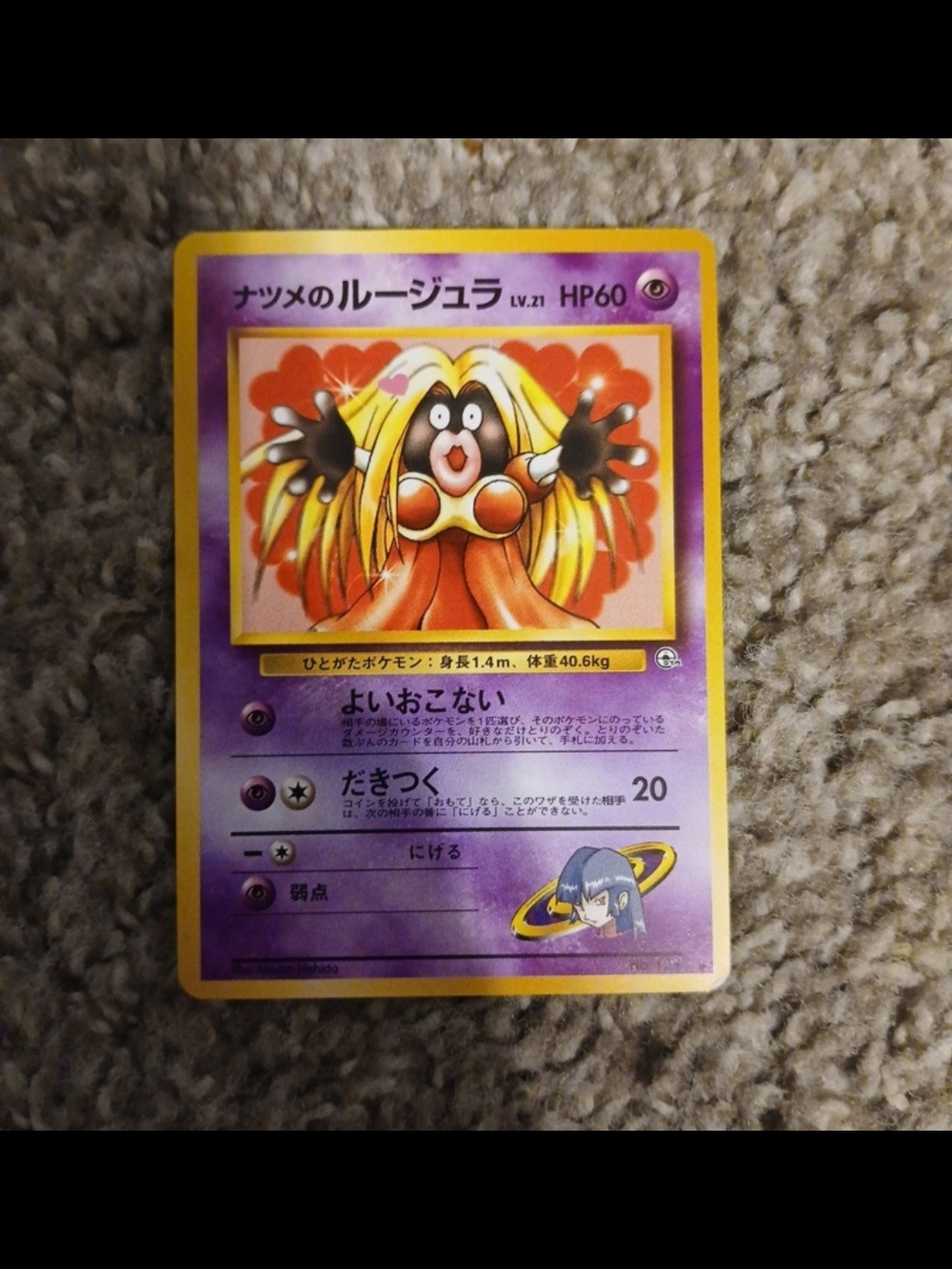 Pokemon Jinx Japanese Card No.124 Rare 1996